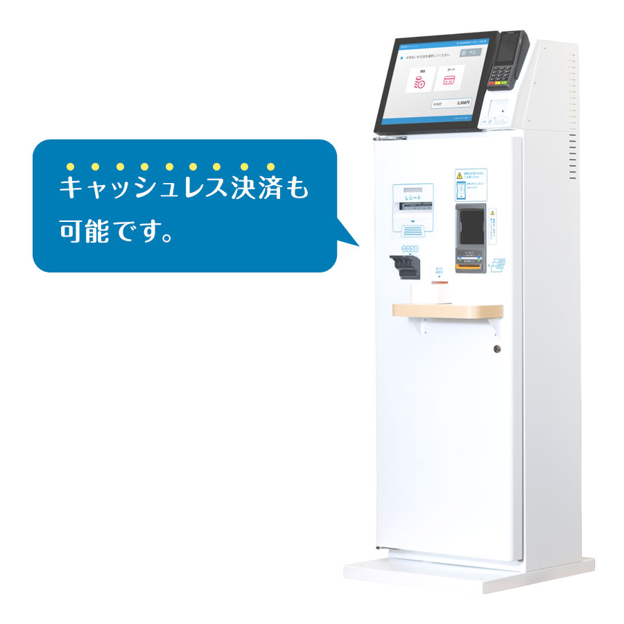 キャッシュレス決済も可能です。